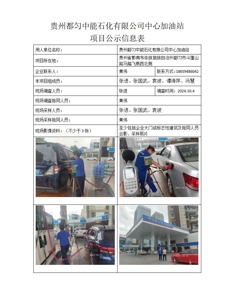 MD2023-311（JC）（2024.11.1）公示信息_01.jpg